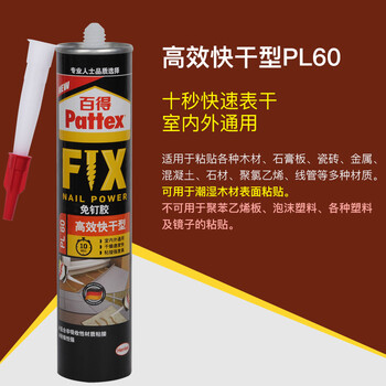 汉高pattex百得免钉胶快干强力玻璃胶室内外通用镜子胶粘性好低voc环保贴踢脚液体钉pl60快干型 两支起配胶枪 刮片 图片价格品牌报价 京东