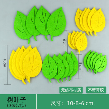 七宝阁幼儿园小学班级教室环创布置边框树叶墙贴 黑板报文化墙装饰