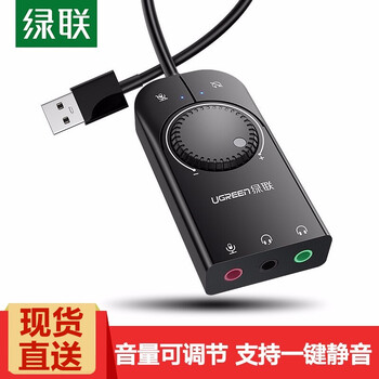 绿联usb外置声卡支持笔记本电脑台式机ps4接3 5mm音频接口耳机麦克风二合一转换器外接独立声卡usb2 0声卡0 15米 图片价格品牌报价 京东