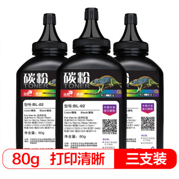 迅想适用联想LJ2400L M7450F墨粉m7400 7600 7650硒鼓M3420 2600D 【配套碳粉】LT2441加黑碳粉2600页*3支