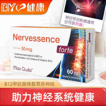 Doloctan德国甲钴胺维生素B12胶囊 营养滋养修复神经缓解腰椎间盘压迫突出 20粒/盒