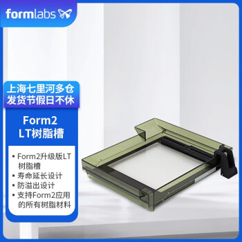 Formlabs Form2̻3dӡLT֬SLA֬ר֬۳ Ʒ֬ͨ Form2 LT֬