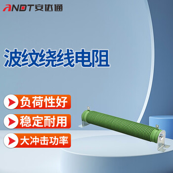 安达通 电阻器  瓷管绕线电阻大功率制动刹车可调电阻75W100W150W5% 