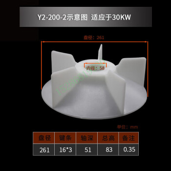 第鑫电机风叶风扇叶片风叶片散热y2马达配件大全 Y2-200-2(内径58mm) 【1个装】