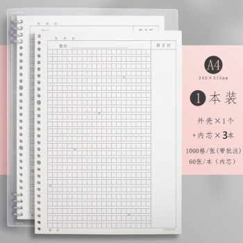 萌之瑶 活页作文本5作文纸方格16开加厚小学生专用400格300字初中生4