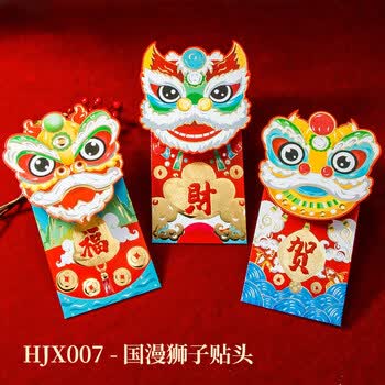 虎年红包国潮醒狮新年2022新款虎年红包袋通用压岁过年学生个性创意利