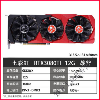 3080ti 3090 华硕猛禽4070直播游戏渲染绘图ai独立4k显卡 七彩虹3080