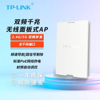 TP-LINK普联TL-XAP1800GI-PoE AX1800双频千兆Wi-Fi 6无线面板AP