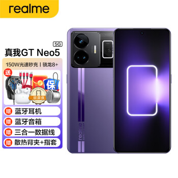 realme GT Neo5 5GƷϷֻ 루150W16+256GB (12)Ϣ