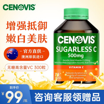 Cenovis萃益维维生素C咀嚼片 500mg天然维c无糖橘子味补充VC搭补充多种营养素矿物质 维生素C 500mg 300粒【图片 价格 ...