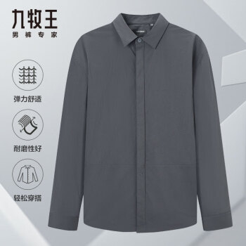 九牧王男装休闲长袖衬衫男春季新款时尚百搭耐磨长衬衣男[时尚系列] TC3DV80329+深灰+时尚版 175/96A(50)