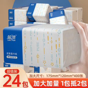 维达400张大包纸巾抽纸家用实惠装整箱批发本色餐巾纸蓝面巾纸卫生纸