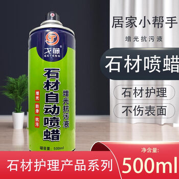 大理石蜡石材蜡发白修复专用腊石英石增光增亮剂石头抛光蜡上光蜡