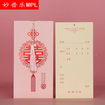 妙普乐气球2022结婚请帖精美创意婚礼请柬中风粉色喜字喜帖请帖30份起