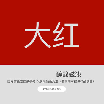 快干醇酸磁漆钢铁防锈漆金属漆户外彩钢瓦翻新防腐设备漆红色r03大红