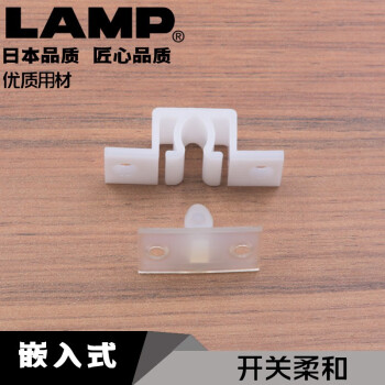 LAMP 日本lamp世嘉智尼嵌入式碰珠 嵌入柜门碰珠磁吸衣柜门吸卡式JCU