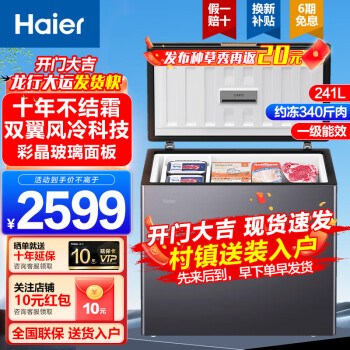 Haier-38泬·˪/ֱ˪100ô¿ һЧ䶳䶳 ˪-38/ʾ/һ 241L