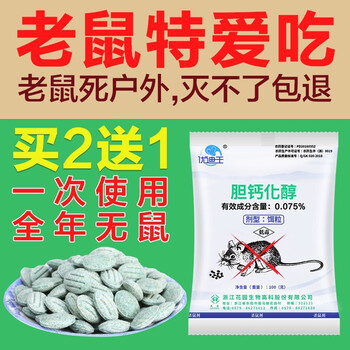 灭老鼠高效老鼠药灭老鼠高效药家用一窝端耗子克星颗粒捕鼠杀鼠剂灭鼠