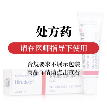 喜遼妥 多磺酸粘多糖乳膏14g/支 軟膏藥膏 皮膚外用 1盒