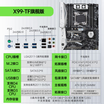 華南x99主板cpu套裝多開工作室雙路e5 2696 2678 2666v3 x99-tf旗艦版