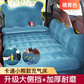 驰乘本田crv充气床垫适用于皓影冠道urv杰德缤智xrv专用后排座睡垫床车载自驾旅行床后座专用款 植绒 蓝色 图片价格品牌报价 京东