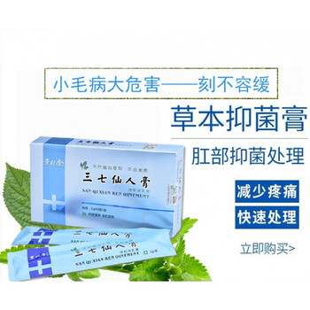 舒必得软膏官网舒必德得景仁软膏祥草本膏林氏舒康膏断疮痔肛