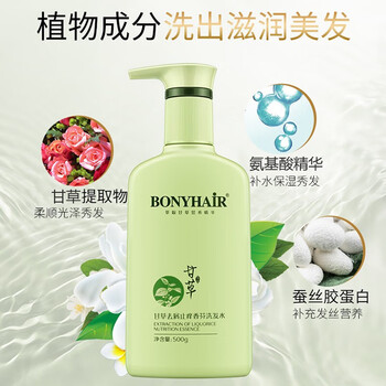 bonyhair邦妮甘草舒缓控油香氛洗发水丝质顺滑去屑止痒洗发水500m