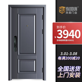 尧盾甲级防盗门智能安全门进户门入户大门家用大门轻奢风格常规尺寸