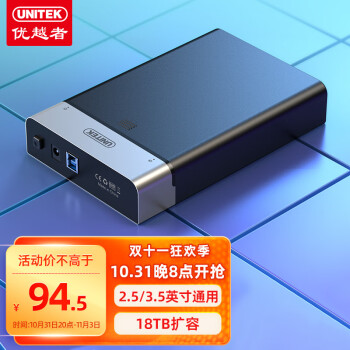 优越者(UNITEK)移动硬盘盒3.5英寸SATA串口转USB3.0高速笔记本台式电脑外接机械/SSD固态硬盘Y-1094BK