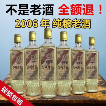 四川瀘州特貢2006年陳年庫存老酒500ml瀘川特貢濃香型純糧食白酒瀘川3