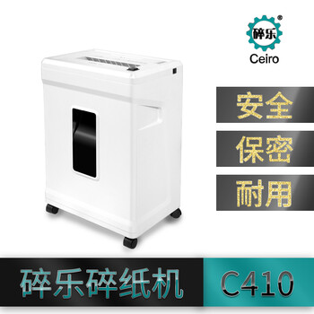碎樂碎紙機(jī)CEIRO C410 可碎9張 碎紙效果2*9mm 顆粒狀