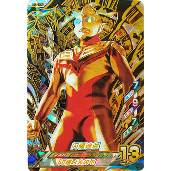 奥特曼融合激战街机游戏卡片urcp金卡 (d2-006)闪耀迪迦