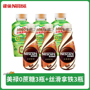 雀巢美禄即饮麦芽饮原味0蔗糖维生素能量饮料280ml*6瓶官方 美禄0蔗糖