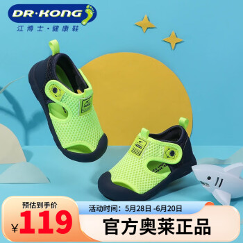 江博士（DR·KONG）夏季凉鞋包头学步鞋男女宝宝凉鞋 绿/蓝 23码 适合脚长约13.4-13.9cm
