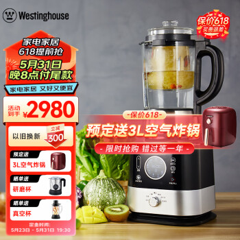 西屋（Westinghouse）破壁机家用料理机加热预约真空微压力智能预约保温多功能豆浆机辅食料理机 WFB-E16