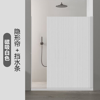 防水布防霉卫生间折叠拉帘子轻奢隔断挂帘白框隐形帘白挡水条磁吸款