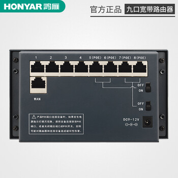 鸿雁（HONYAR） 鸿雁智能多媒体信息弱电布线箱升级版9口宽带路由器模块带POE端口 G系列