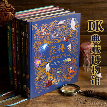 DK典藏博物馆（2023年精美书匣版）【赠杯垫】（全5册）【5岁+】DK奇妙动物大百科+DK神秘大自然奇观+DK远古生物大发现+DK浩瀚宇宙大奥秘+DK探秘缤纷水世界