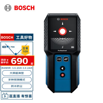 博世（BOSCH）GMS 120-27 多功能墙体探测仪探测器 适用金属木材 120mm