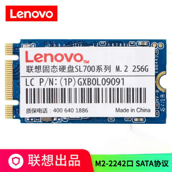 联想（Lenovo原装固态硬盘256G M2-2242（SATA协议）笔记本台式电脑加装升级SSD