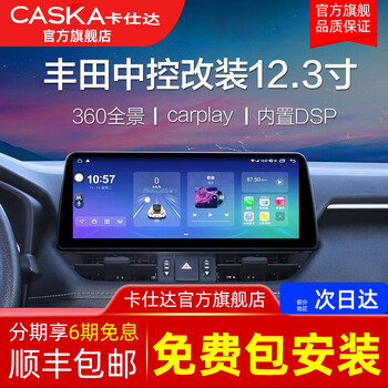 卡仕达(caska)适用于大众丰田丰田车载车机导航一体机12.
