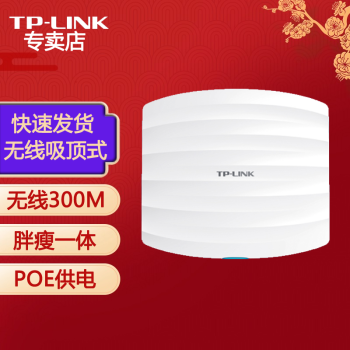 TP-LINKҵʽAP  wifi POE޷һ TL-AP302C-POE Ƶ300M