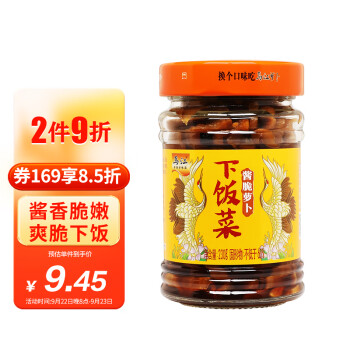 乌江榨菜 酱脆萝卜片酱香味 230g 下饭小咸菜