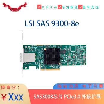 LinkProFastLSI SAS 9300-8e LSI00343 SAS3008 12Gb/s PCIe3.0 HBA卡现货 9300-8E
