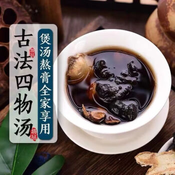 內廷上用北京同仁同堂原料 四物湯中藥材袋泡茶補1氣姨媽量少當歸川芎