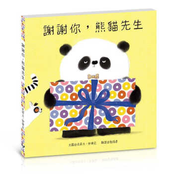 预售 史蒂夫-安东尼 谢谢你，熊猫先生 青林 mobi格式下载