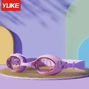 羽克（Yuke） 儿童泳镜高清防水防雾男女童游泳眼镜泳帽 泳镜紫色独角兽-平光