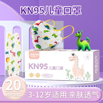 口罩1盒均码>企业购更优惠【界面医疗】kn95儿童专用口罩四层防护单独