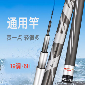 一味max钓鱼竿手竿十大品牌超轻超硬钓鱼竿鲫鱼竿轻量大物竿鲤鱼传统