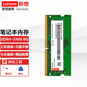루Lenovo ԭװʼǱڴ DDR4Ĵڴչ 8G DDR4--2400MHZ  T460P/T460S/T470